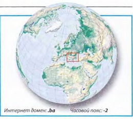 Босния и Герцеговина